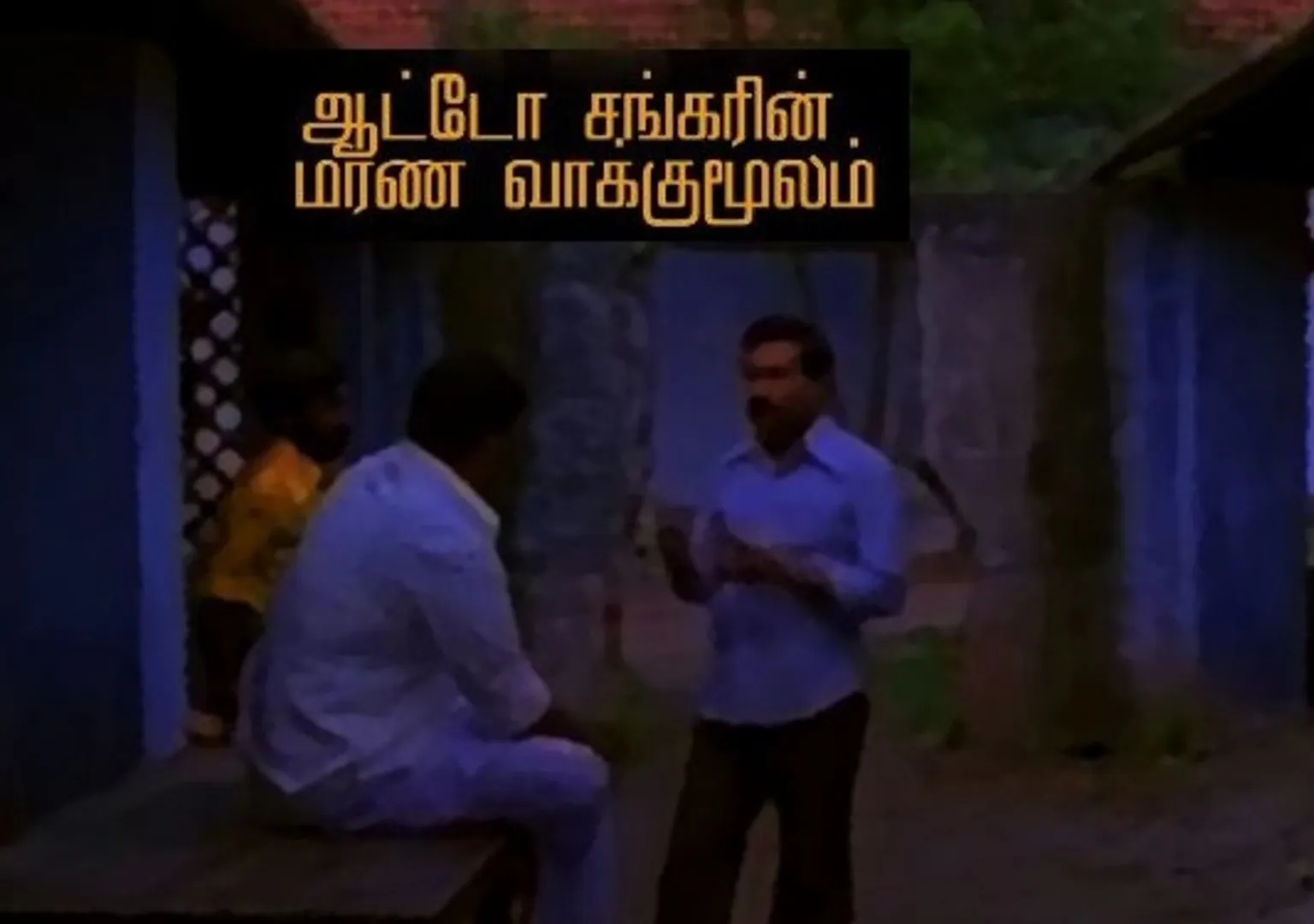 auto sankar 18